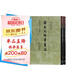 稼軒詞編年箋注(全二冊)/中國古典文學(xué)叢書(shū)·精裝