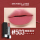美寶蓮黑魔方口紅絕色持久唇膏不易脫色絲絨霧感啞光緞光化妝品美妝禮物 #503 肉桂豆沙 【熱賣(mài)】