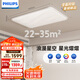 飛利浦（PHILIPS）客廳吸頂燈智能護(hù)眼燈具全光譜超薄簡約大廳主燈130W [包安裝]