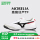 美津濃（MIZUNO）小李子美津濃莫雷拉MORELIA高端日產(chǎn)TF碎釘袋鼠皮足球鞋成人男 白黑紅Q1GB250209 42 (270JP)
