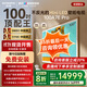 創(chuàng)維壁紙電視100A7E Pro 100英寸mini led AI高清平板電視機(jī)類紙屏藝術(shù)平板電視一級(jí)能效 國(guó)家補(bǔ)貼20% 100英寸 政府補(bǔ)貼減2000