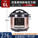 紅雙喜（RED DOUBLE HAPPINESS）【69年品牌】多功能電壓力鍋電飯煲支持保壓帶菜單老人通用 新款按鍵款+6L 6L