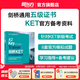 新東方劍橋KET綜合教程官方教材真題核心詞匯聽(tīng)力閱讀寫(xiě)作2025英語(yǔ)考試 ket對應朗思A2青少版 【官方?？肌縿騅ET官方?？碱}精講精練1