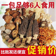 東來(lái)優(yōu)選頭茬云南七彩菌湯包菌菇湯包羊肚菌香菇蟲(chóng)草花 云南特產(chǎn)菌菇  50g(一人食試吃裝)