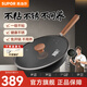 蘇泊爾（SUPOR）鐵鍋有鈦鐵不粘無(wú)涂層不粘鑄鐵炒鍋炒菜鍋燃氣電磁爐通用不粘鍋 【不粘鐵鍋推薦】3-5人 32cm