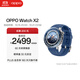 OPPO Watch X2 千峰蔚藍 全智能手表運動健康eSIM電話手表 鈦合金表圈oppo手表京東自營