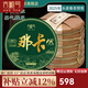 吉順號【25年春茶買1送1】那卡普洱茶餅生茶古樹茶七子餅茶2499克 【買7送7】實發(fā)2提共14片