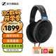 森海塞爾HD600/HD660S2/HD650/HD620S有線耳機頭戴式開放封閉式生日禮開學(xué)禮七夕禮物禮品音樂游戲耳機 HIFI高保真耳機/HD600