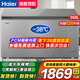 海爾（Haier）【零下35度】速凍超低溫冰柜家用無需除霜300升以上全冷凍柜新一級(jí)能效省電商用大容量臥式冷柜 368L 鋼板內(nèi)膽【零下38度】長(zhǎng)1.32米