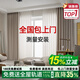 圣安莎全屋定制窗簾紹興柯橋家用遮光全電動(dòng)軌道全套一體雪尼爾臥室客廳 樣品拍這里發(fā)100多款布料和紗料 送高溫定型 米