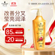施華蔻（Schwarzkopf）金純盈潤精油潤發(fā)乳400ml(護發(fā)素焗油膏 8種植物精油)