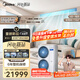 美的（Midea）中央空調(diào)一拖四多聯(lián)機(jī)5匹星光PRO【省電新升級(jí)20%】25年新品 雙風(fēng)輪外機(jī) 小三室一廳 適用80~110㎡