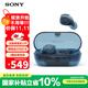 索尼（SONY）WF-C710N 全無線主動(dòng)降噪立體聲藍(lán)牙耳機(jī) 整日舒適佩戴 長續(xù)航 學(xué)習(xí) 工作 通勤 冰透藍(lán)