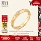 周生生 鉆石戒指 18K黃色黃金對戒情詩(shī) 女款 93126R 定價(jià)11圈
