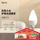 lipro led燈泡護(hù)眼 E14水晶燈泡吊燈壁燈小螺口蠟燭泡螺旋尖泡燭形燈泡 E14尖泡-7W暖白/4000K【5只裝】