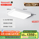 霍尼韋爾（Honeywell）護眼吸頂燈客廳臥室書房燈簡約全光譜自然光03LPlus【包安裝】