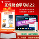 正保會(huì )計網(wǎng)校 財會(huì )學(xué)習機Z2   13.2大屏 256G大內存 初級中級注會(huì )cpa稅務(wù)師高會(huì )實(shí)操 學(xué)練學(xué)習機 
