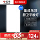 公牛（BULL）廚房集成吊頂燈衛(wèi)生間廁所平板燈浴室led吸頂燈嵌入式面鋁扣板燈 白邊24W 白光 300x600mm