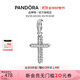潘多拉（PANDORA）經(jīng)典十字吊墜925銀個(gè)性符號時(shí)尚閃耀diy串珠生日禮物送女友 經(jīng)典十字925銀吊墜 Onesize