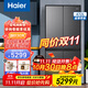 海爾472升冰箱594mm超薄零嵌入式底部散熱十字四開(kāi)門(mén)家用電冰箱一級能效無(wú)霜除菌大容量嵌入式60cm以下 寬830】零嵌入式+寬幅變溫+EPP超凈+干濕分儲