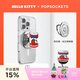 PopSockets【零食天堂】Hello Kitty合作款手機支架蘋(píng)果磁吸囊伸縮防摔粘貼指環(huán)扣手機MAGSAFE磁吸生態(tài)圓啪嗒 西紅柿罐頭+流光銀【站立】啪嗒盤(pán)