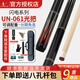 Uuniversal環(huán)球061蝙蝠臺(tái)球桿白巫師大頭球桿追分060球桿黑八九球 閃電UN-061（光把）豪華套裝