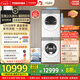 東芝（TOSHIBA）玉兔2.0Ultra洗烘套裝 DG-12T18BW+T18BW 12KG大容量滾筒全自動(dòng)洗衣機+變頻熱泵烘干機 洗凈比1.32