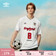 茵寶（Umbro）【歐文同款】官方歐洲杯系列運動短袖球衣上衣男款復(fù)古足球風(fēng)T恤 雪花白 L