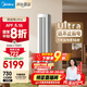 美的空調 3匹 酷省電Ultra 省電神機 超一級能效 客廳空調立式柜機 國家補貼 KFR-72LW/N8KS1-1U