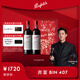 奔富（Penfolds）Bin 407赤霞珠紅葡萄酒750ml*2 雙支裝 進(jìn)口行貨 中秋禮品