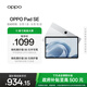 OPPO Pad SE【國家補貼15%平板】11英寸高清大屏平板電腦 8GB+128GB 星光銀 辦公游戲娛樂(lè )學(xué)習平板