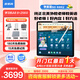 步步高學(xué)習機A8【當日達/次日達】學(xué)生學(xué)習平板小學(xué)到高中課程同步全科步步高平板官方旗艦家教機店國補 【當日達】A8-256G 官方標配