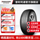 普利司通汽車輪胎 215/55R17 94V 泰然者ER370 配套本田XR-V 官方旗艦店
