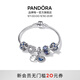 潘多拉（PANDORA）閃耀星河手鏈套裝深藍色星月輕奢生日禮物送女友 閃耀星河plan B 16CM