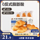 三只松鼠0蔗糖牛乳牛角包1kg 牛乳牛奶可頌面包學(xué)生早餐代餐休閑零食點心