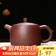 徐保國 【銷(xiāo)量2萬(wàn)+】宜興手工紫砂壺功夫茶具套裝圍爐煮茶紫泥井欄