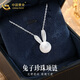 中國黃金（CHINA GOLD）S925銀項鏈女士百搭兔子珍珠吊墜七夕情人節生日禮物送女朋友老婆 兔子珍珠項鏈