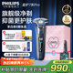 飛利浦（PHILIPS）【周杰倫推薦】電動(dòng)剃須刀旋護(hù)7系Pro SkinIQ智能刮胡刀 教師節(jié)禮物 生日禮物 送男友 國家補(bǔ)貼