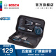 博世（BOSCH）14件家用多功能工具套裝 官方標配