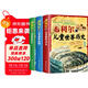 希利爾講兒童世界地理+藝術(shù)史+世界歷史（套裝3冊）希利爾三部曲人文啟蒙經(jīng)典著(zhù)作中小學(xué)生課外科普百科閱讀書(shū)籍附贈音頻