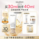 科蘭黎（GALENIC）雪藻防曬乳30ml 高倍防曬 美白特征 淡斑級防光老 護膚品生日禮物