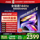 Vidda 65VR1Q-PRO 65英寸 海信電視 144Hz高刷  一級能效 以舊換新家電國家補(bǔ)貼液晶游戲電視