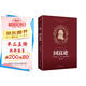 國富論（人生金書(shū)·裸背）經(jīng)濟學(xué)基礎，投資理財，宏觀(guān)微觀(guān)經(jīng)濟學(xué)原理