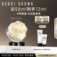 芭比波朗（Bobbi Brown）BB妝前柔潤(rùn)底霜橘子霜保濕隔離妝前乳50ML生日禮物