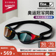 速比濤（Speedo）【潘展樂同款】鯊魚皮系列純視競速防霧鍍膜泳鏡游泳裝備 賽博紅
