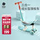 babycare兒童滑板車1-10歲初學(xué)者溜溜車男孩寶寶禮物三輪滑滑車二合一 蒙特羅藍(lán)【三合一新款-軟坐墊】