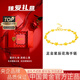 中國黃金（CHINA GOLD）黃金手鏈女士999足金星辰花海手鏈生日七夕情人節(jié)禮物送女友老婆 手鏈金重約5.5g*臻愛禮盒
