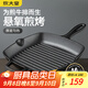 炊大皇牛排煎鍋 平底鍋健康無涂層厚鑄鐵煎盤牛扒盤電磁爐通用26cm