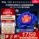 TCL電視 55V8L Pro 55英寸 144Hz高刷 QLED量子點(diǎn) 3GB+64GB大內存 4K deepseek AI電視 國家補貼20% 55英寸 官方標配