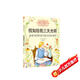 打動(dòng)孩子心靈的世界經(jīng)典：假如給我三天光明 兒童文學(xué)故事書(shū)課外閱讀兒童文學(xué)名家名著(zhù)
